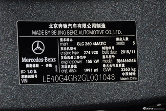 2016款奔驰GLC260 2.0T自动4MATIC豪华型