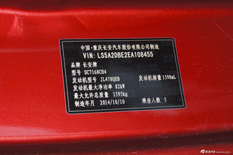 2015款悦翔V7 1.6L 手动乐趣型