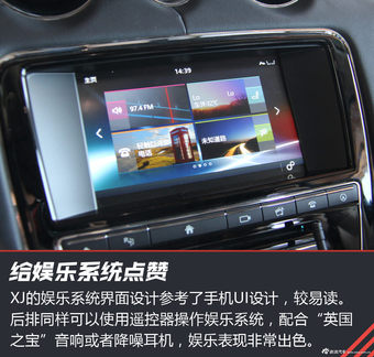英伦豪华 试驾2016款捷豹XJ