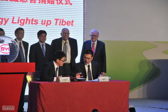 西藏自治区援助签约
