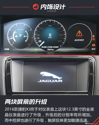英伦豪华 试驾2016款捷豹XJ