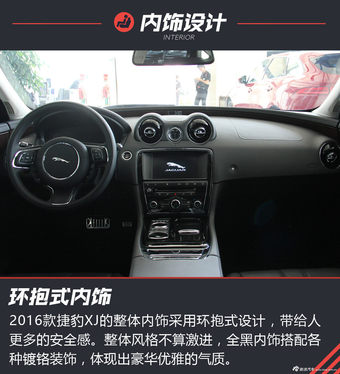 英伦豪华 试驾2016款捷豹XJ