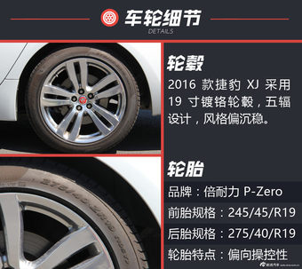 英伦豪华 试驾2016款捷豹XJ