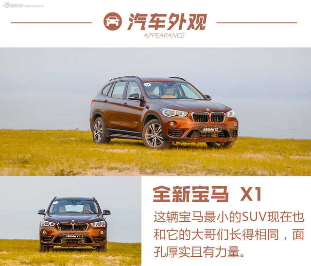 宝马X1