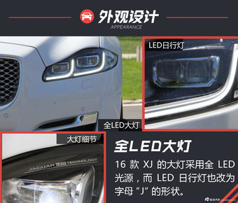 英伦豪华 试驾2016款捷豹XJ