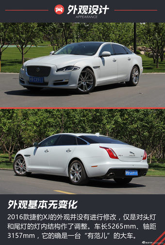 英伦豪华 试驾2016款捷豹XJ