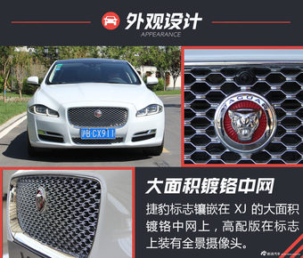 英伦豪华 试驾2016款捷豹XJ