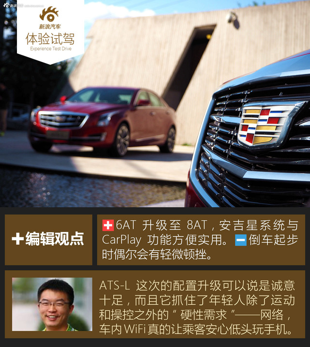 ATS-L
