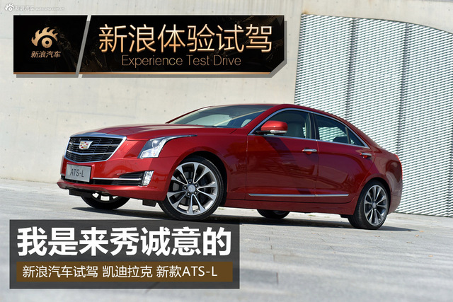 ATS-L