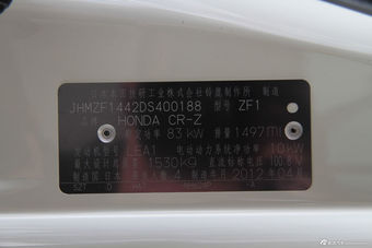2012款本田CR-Z到店实拍