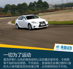 2015款雷克萨斯IS 2.0T自动200t F SPORT 实拍