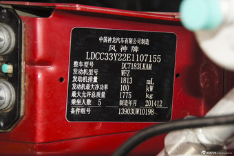 2015款东风风神L60 1.8L手动新享型