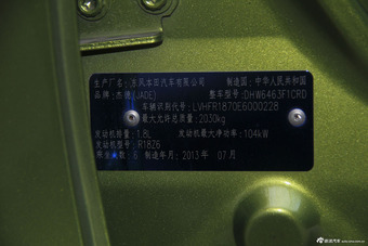 2013款杰德1.8L CVT豪华版6座