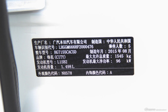 2015款锋范1.5L CVT旗舰版