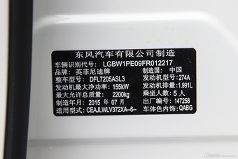 2015款英菲尼迪Q50L 2.0T自动运动版