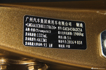 2015款传祺GS4 1.3T自动200T G-DCT豪华版