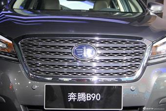 一汽奔腾B90