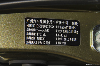 2015款传祺GS5 Super 1.8T自动两驱豪华版