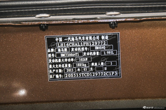 2015款海马S7 2.0L手动改款纵驰型