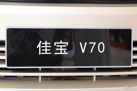 佳宝V70