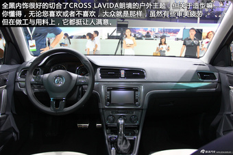 新浪汽车静态图解上海大众Cross Lavida朗境