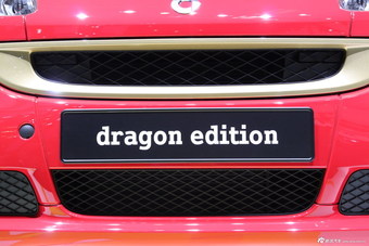 smart dragon edition