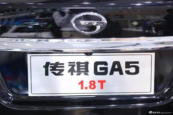2013款传祺GA5 1.8T自动至尊版