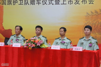 瑞麒G6上市现场图-天安门武警支队领导