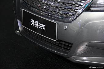 一汽奔腾B90