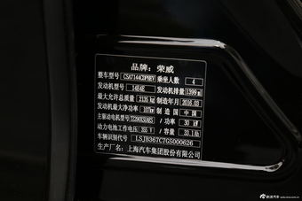2016款荣威e950 1.4T行政尊贵版