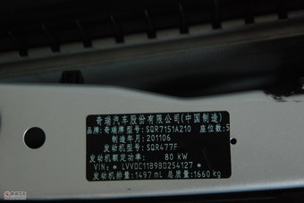 2011款奇瑞E5