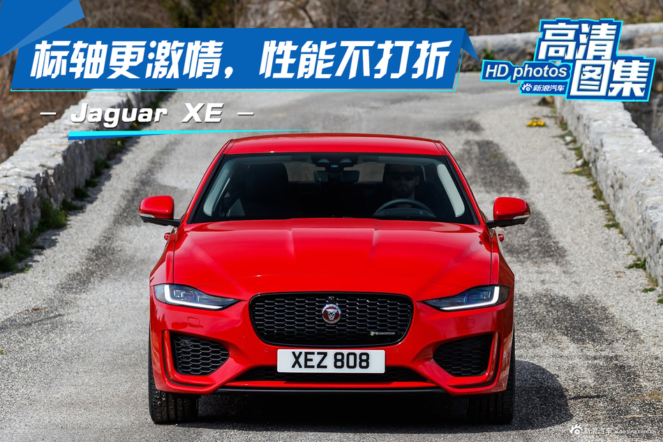 4月限时促销 捷豹XE南京32.74万起