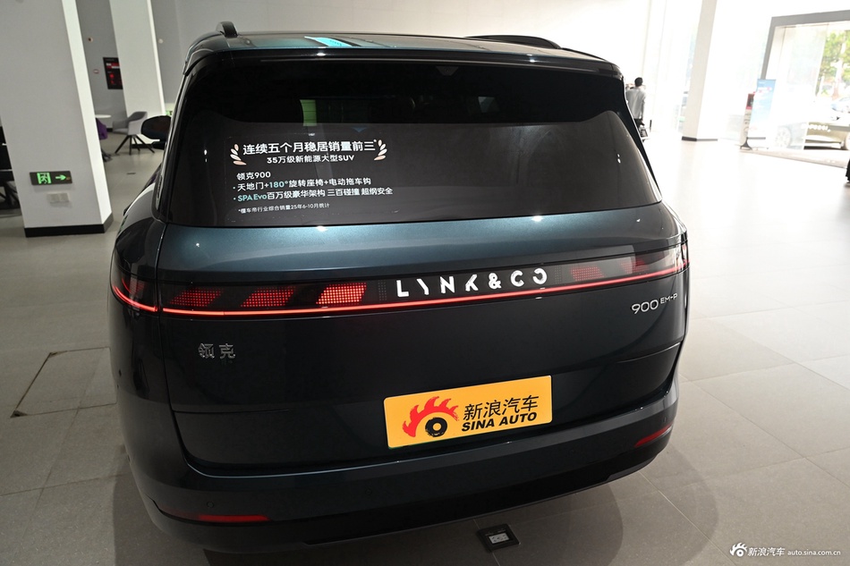 确认过眼神，遇上对的车，领克900全国28.94万起