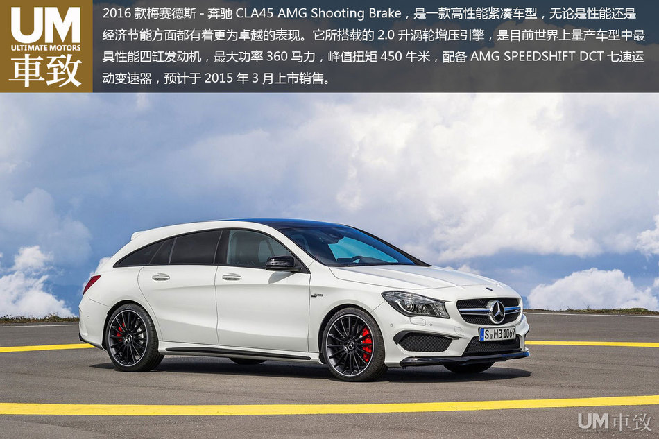 2016款梅赛德斯奔驰cla45amgshootingbrake